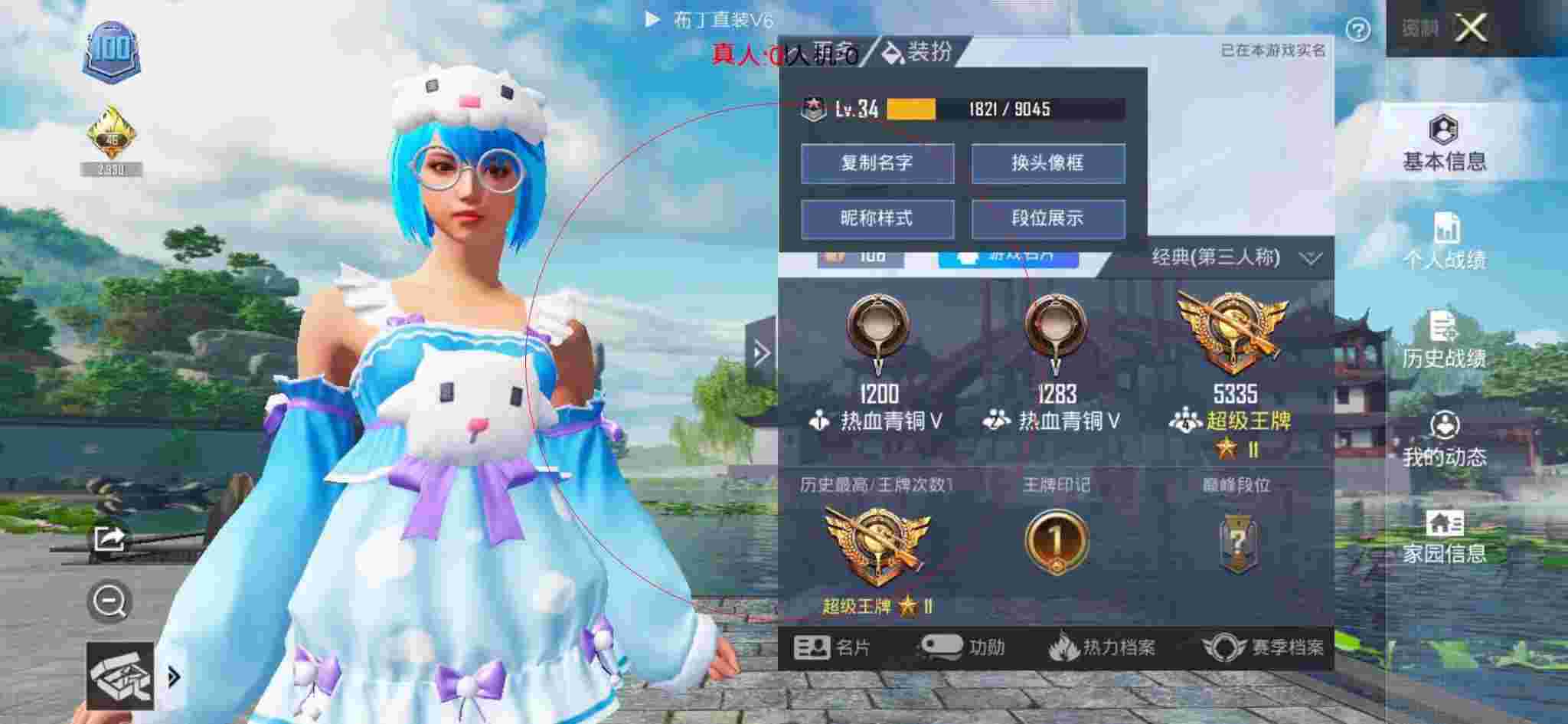 和平精英布丁直装透视 - 和平精英自瞄设置辅助预览图